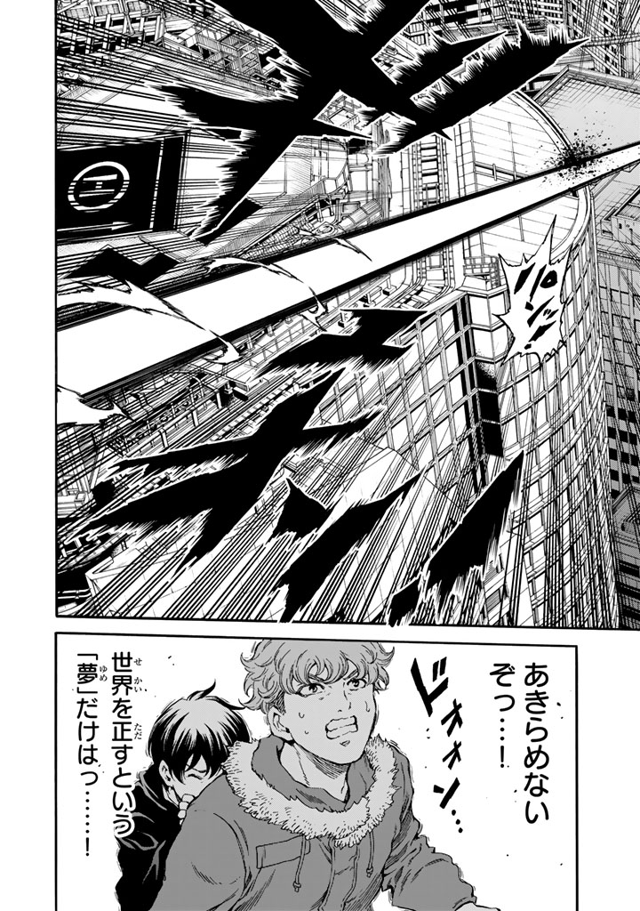 Tenkuu Shinpan Chap 172 - Next Chap 173