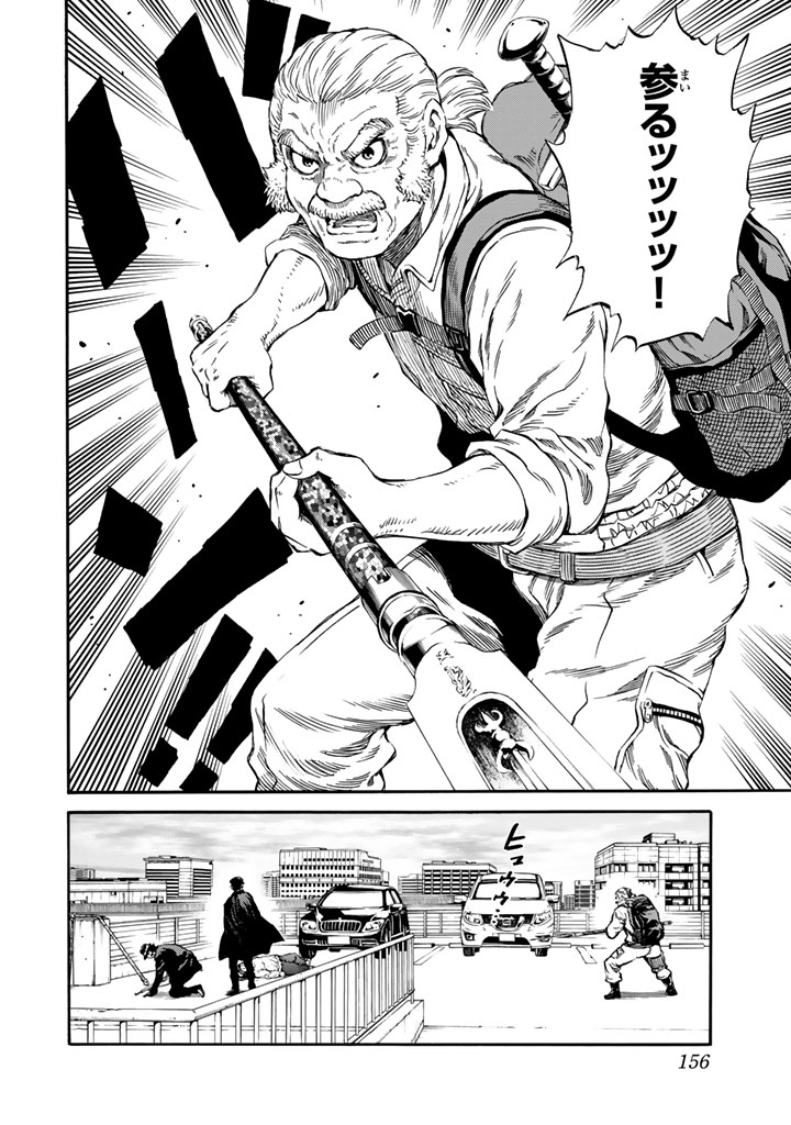 Tenkuu Shinpan Chap 172 - Next Chap 173