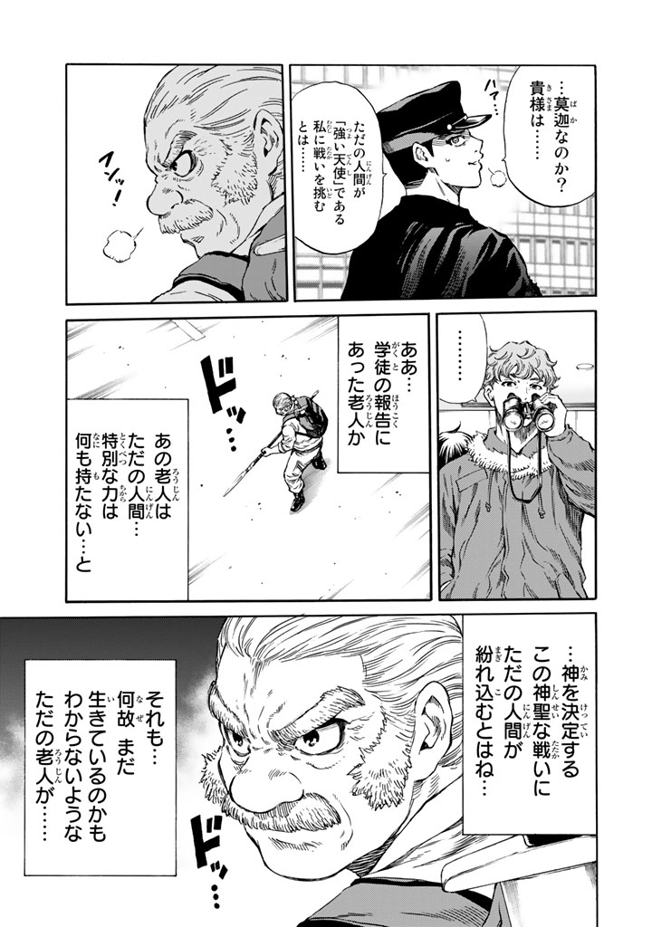 Tenkuu Shinpan Chap 172 - Next Chap 173