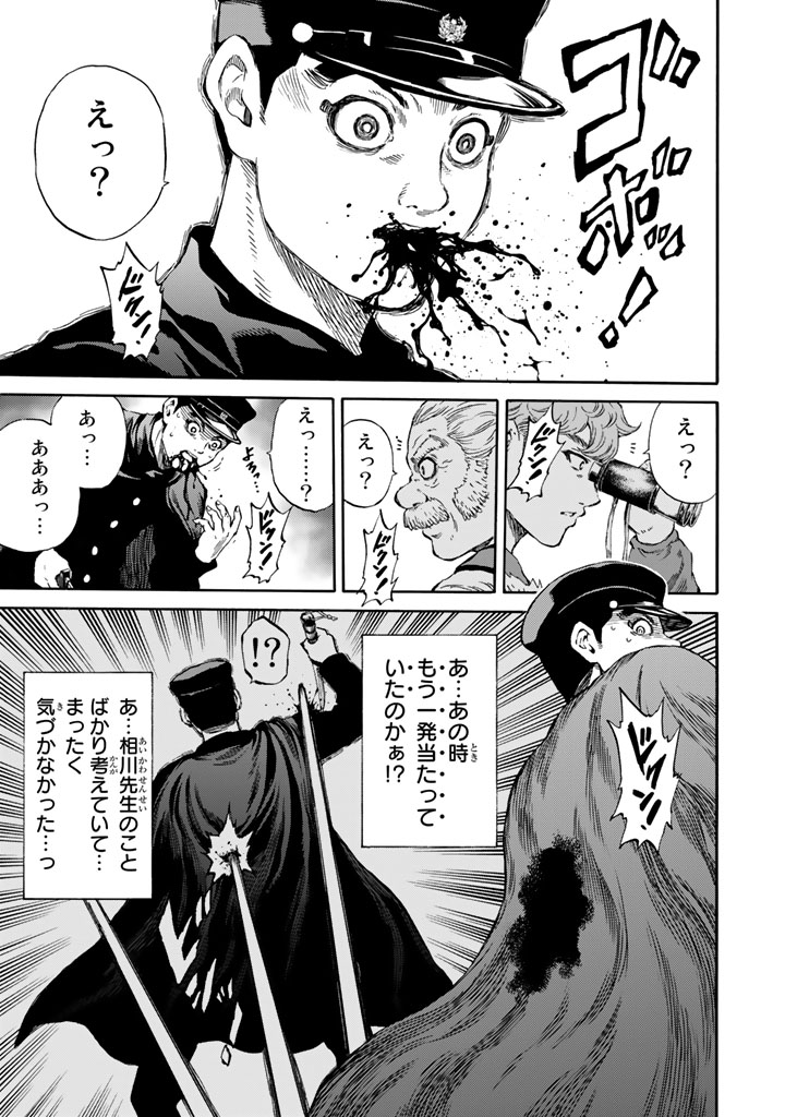 Tenkuu Shinpan Chap 172 - Next Chap 173