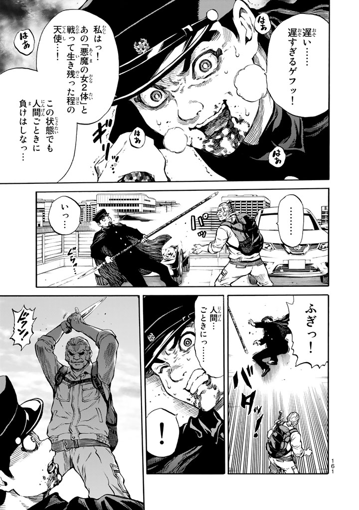 Tenkuu Shinpan Chap 172 - Next Chap 173