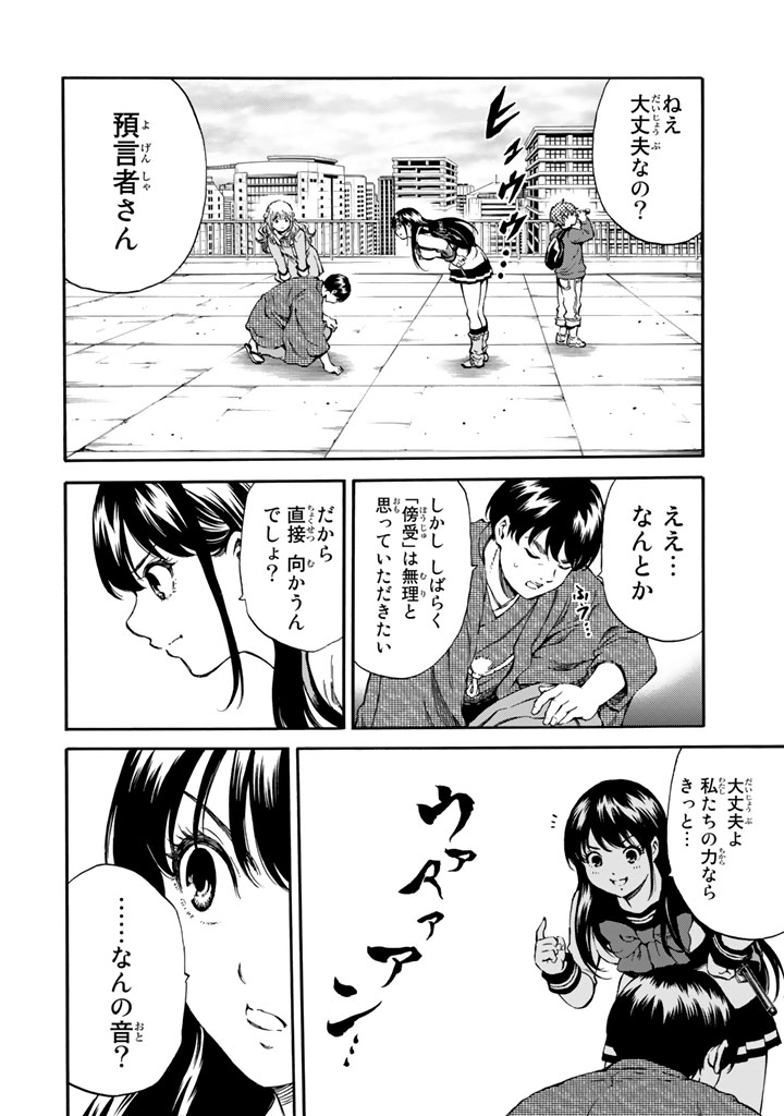 Tenkuu Shinpan Chap 174 - Next Chap 175