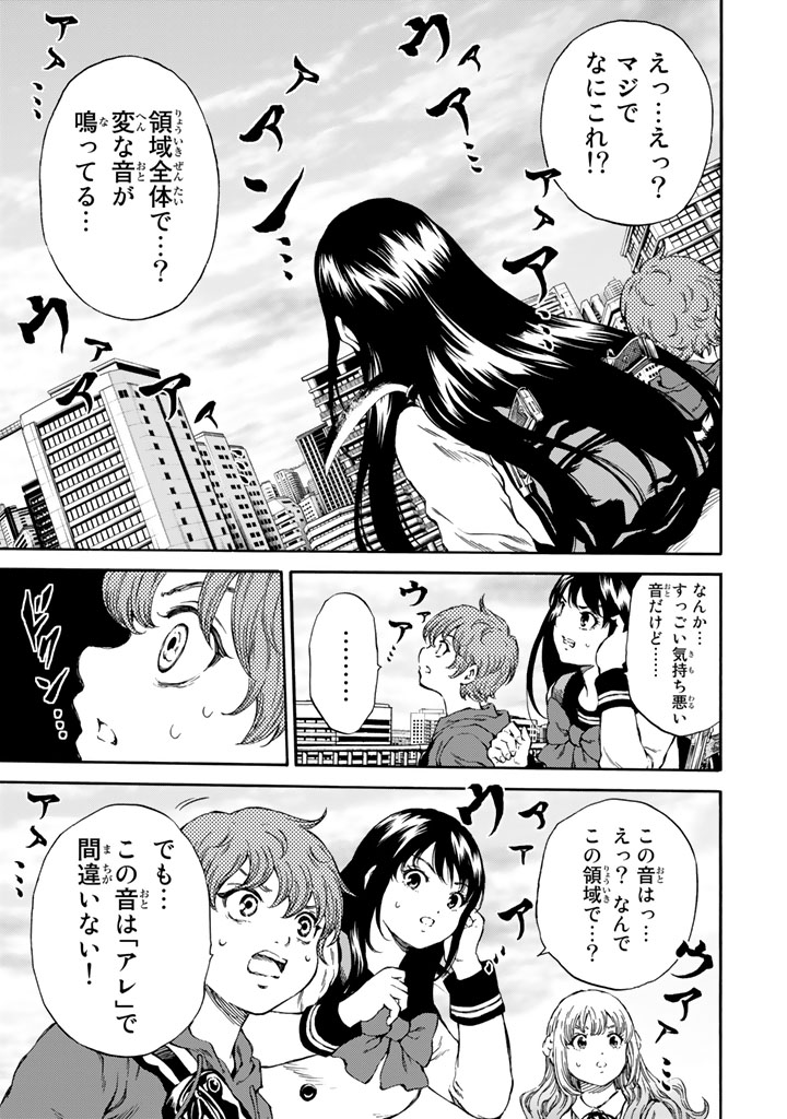 Tenkuu Shinpan Chap 174 - Next Chap 175