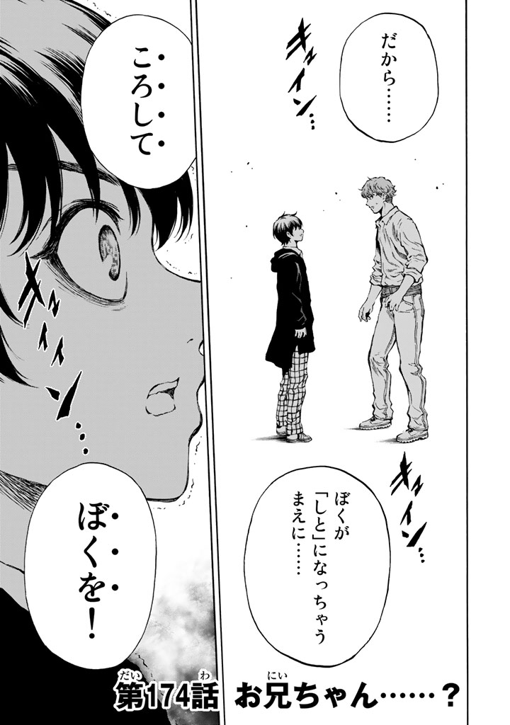 Tenkuu Shinpan Chap 174 - Next Chap 175
