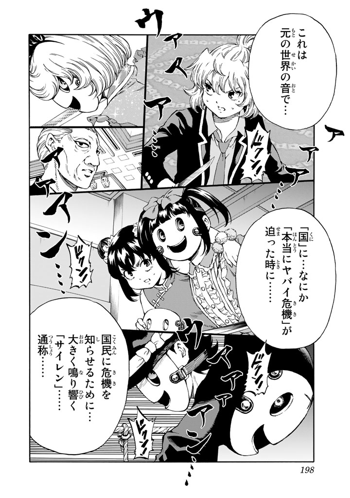 Tenkuu Shinpan Chap 174 - Next Chap 175