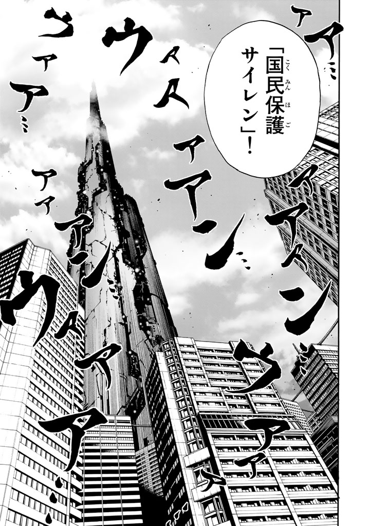 Tenkuu Shinpan Chap 174 - Next Chap 175