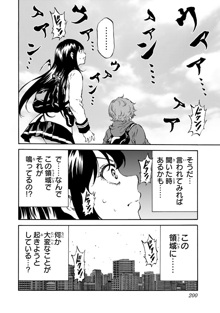 Tenkuu Shinpan Chap 174 - Next Chap 175