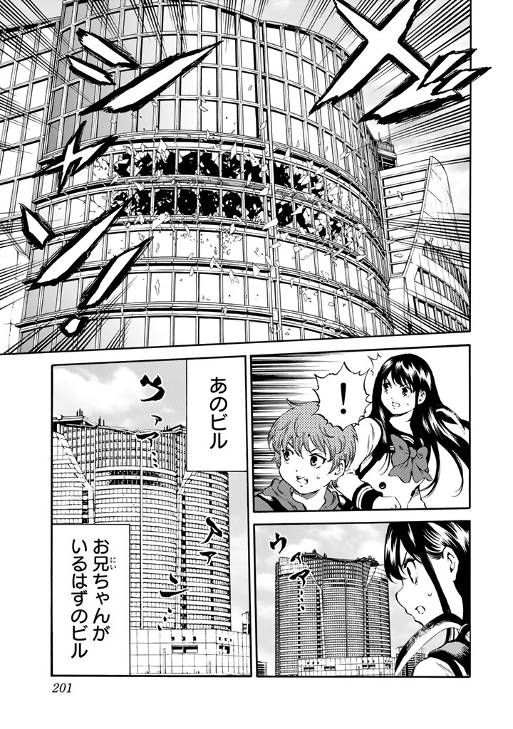 Tenkuu Shinpan Chap 174 - Next Chap 175