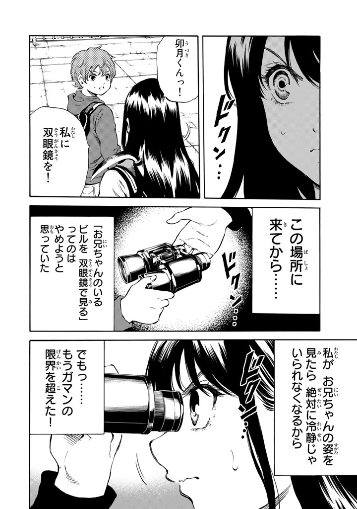 Tenkuu Shinpan Chap 174 - Next Chap 175