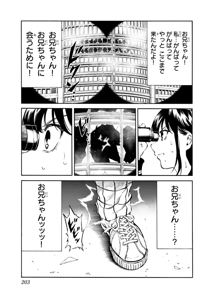 Tenkuu Shinpan Chap 174 - Next Chap 175