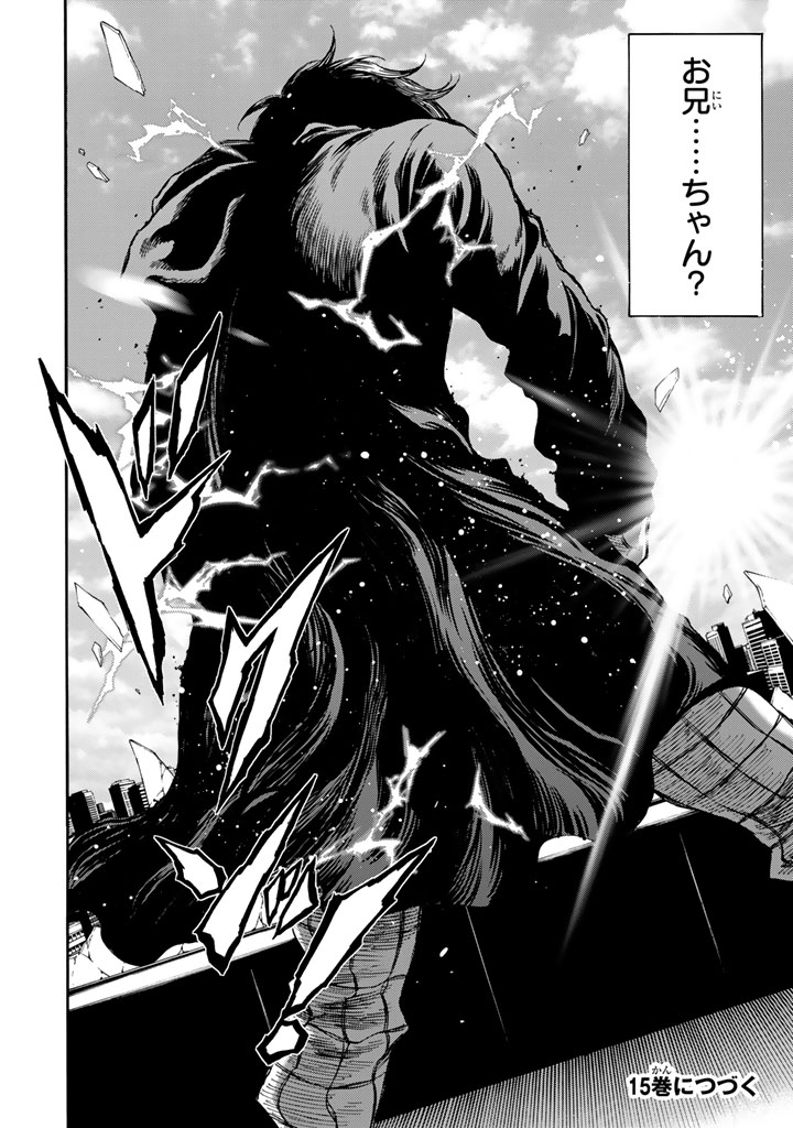 Tenkuu Shinpan Chap 174 - Next Chap 175