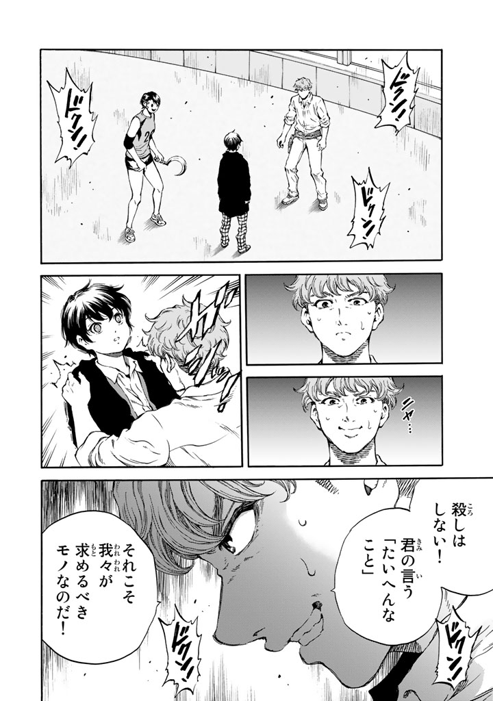 Tenkuu Shinpan Chap 174 - Next Chap 175