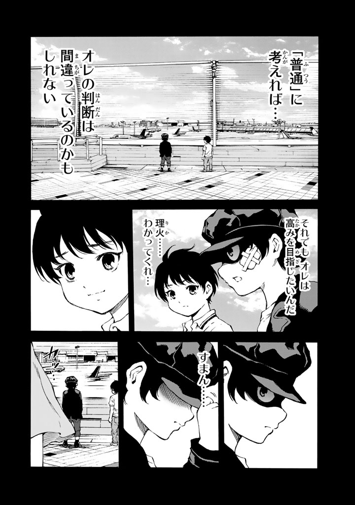 Tenkuu Shinpan Chap 174 - Next Chap 175