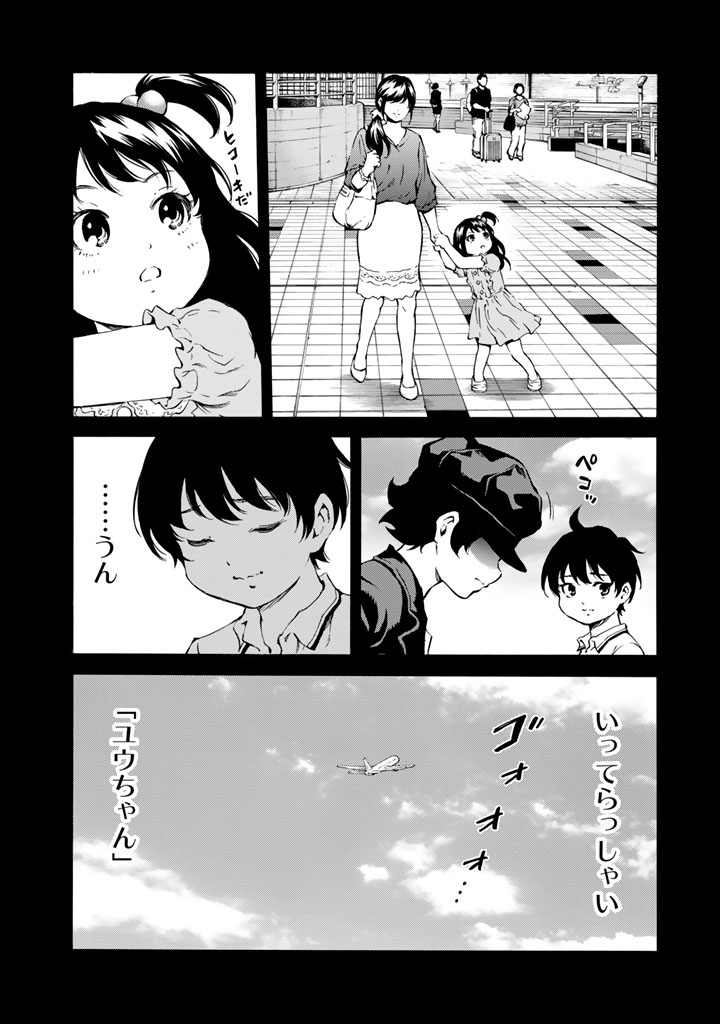 Tenkuu Shinpan Chap 174 - Next Chap 175