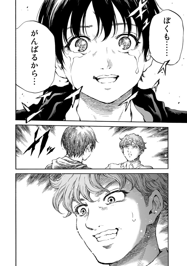 Tenkuu Shinpan Chap 174 - Next Chap 175