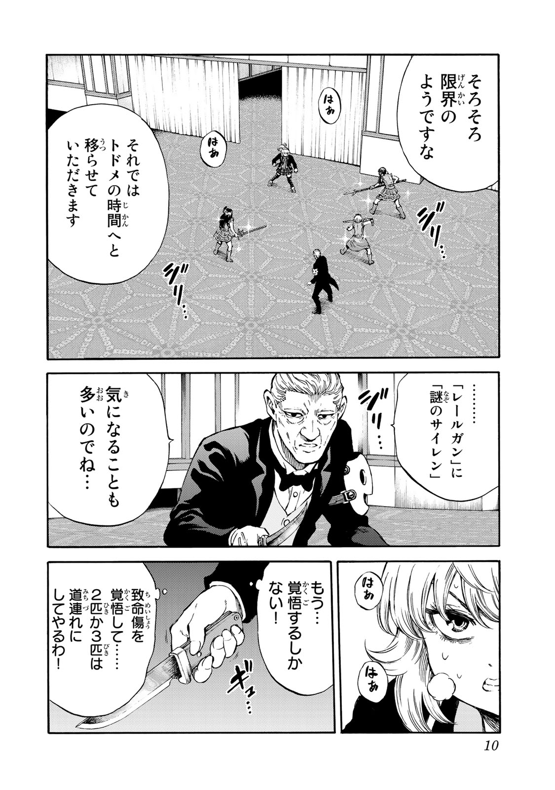 Tenkuu Shinpan Chap 175 - Next Chap 176