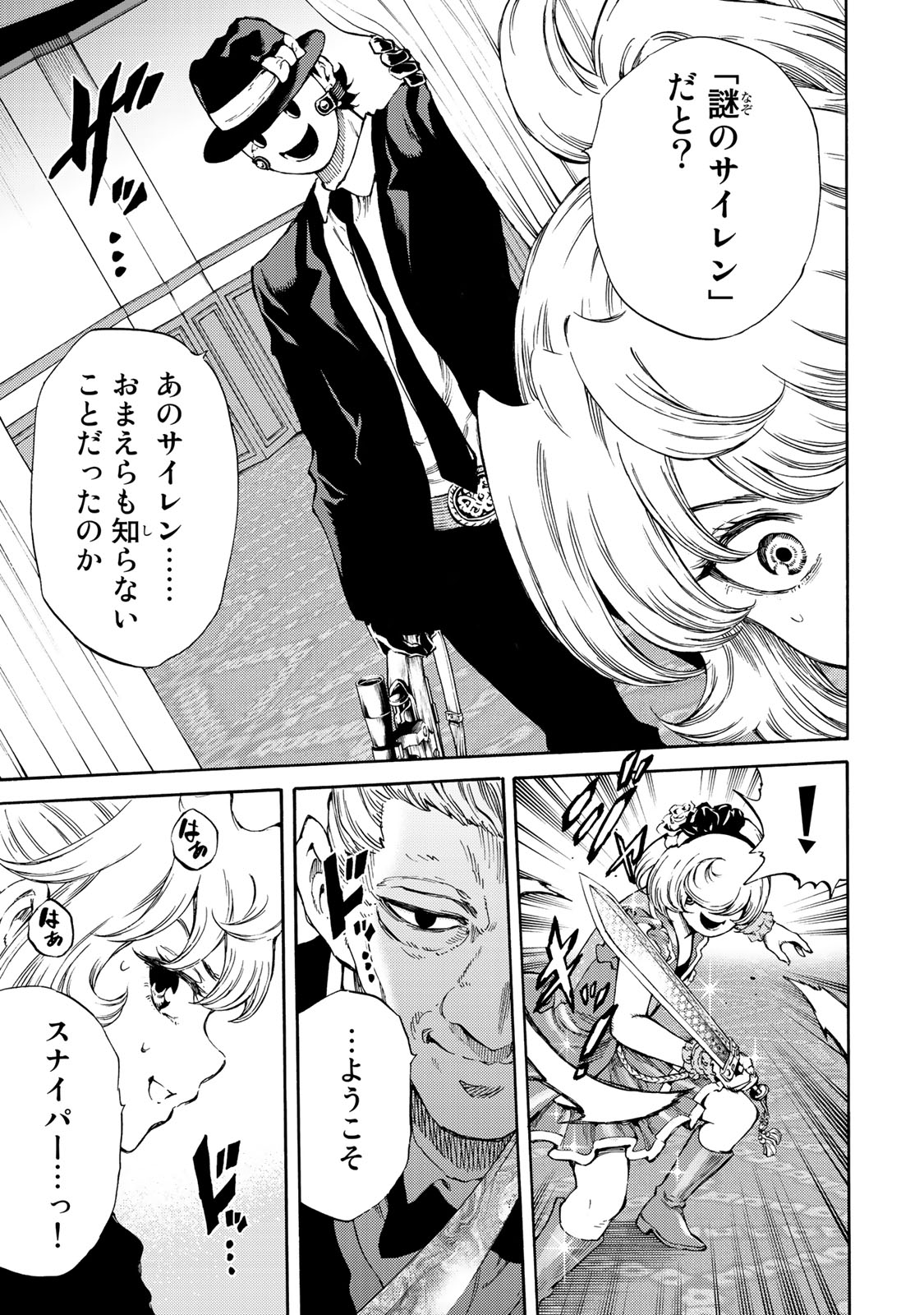 Tenkuu Shinpan Chap 175 - Next Chap 176