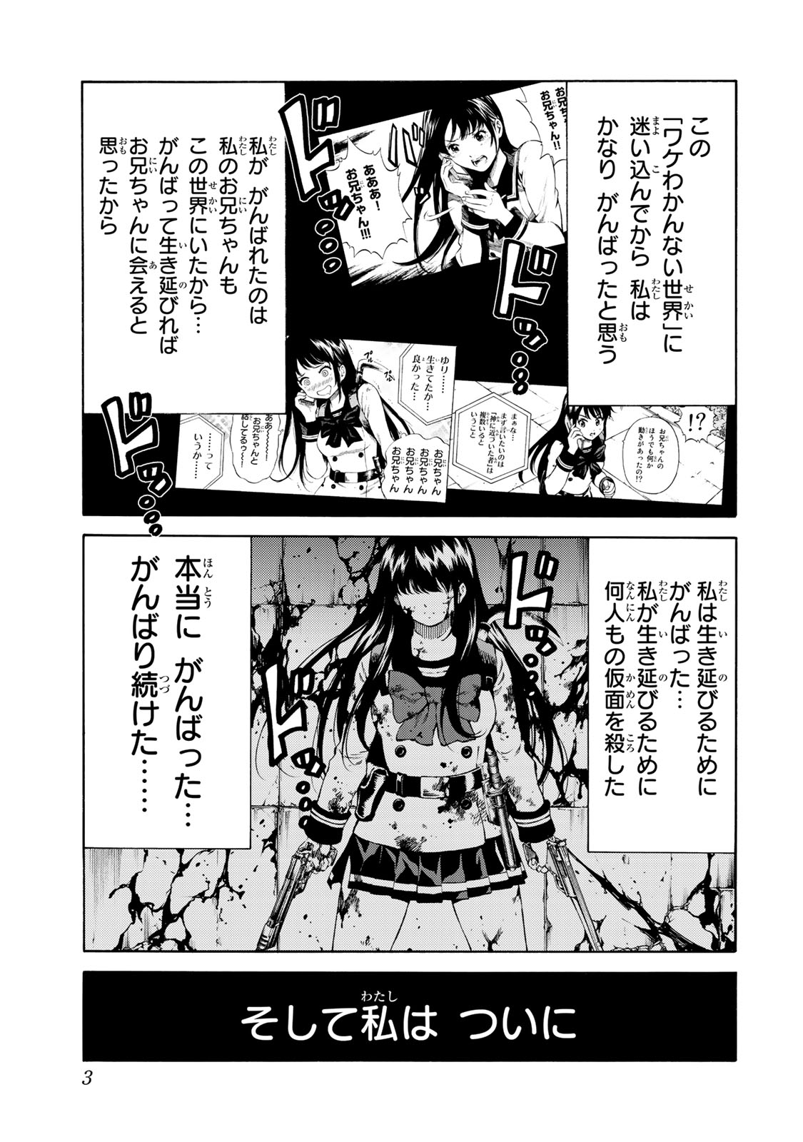 Tenkuu Shinpan Chap 175 - Next Chap 176