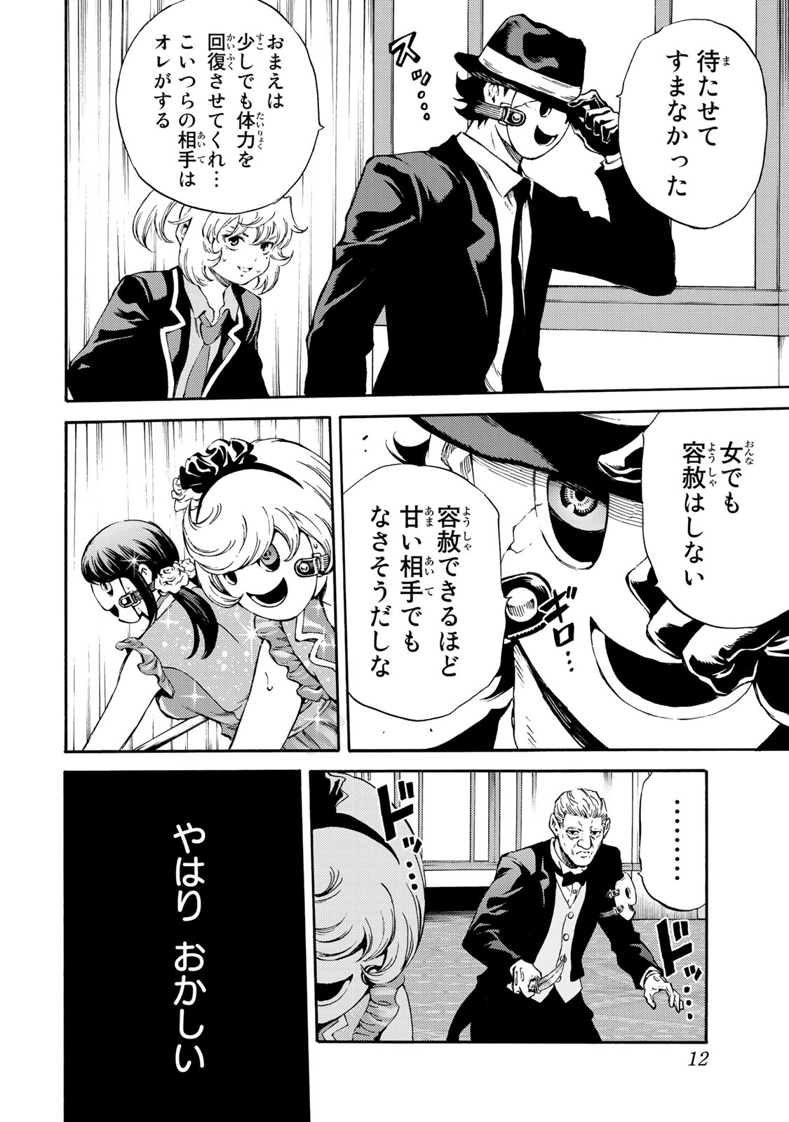 Tenkuu Shinpan Chap 175 - Next Chap 176