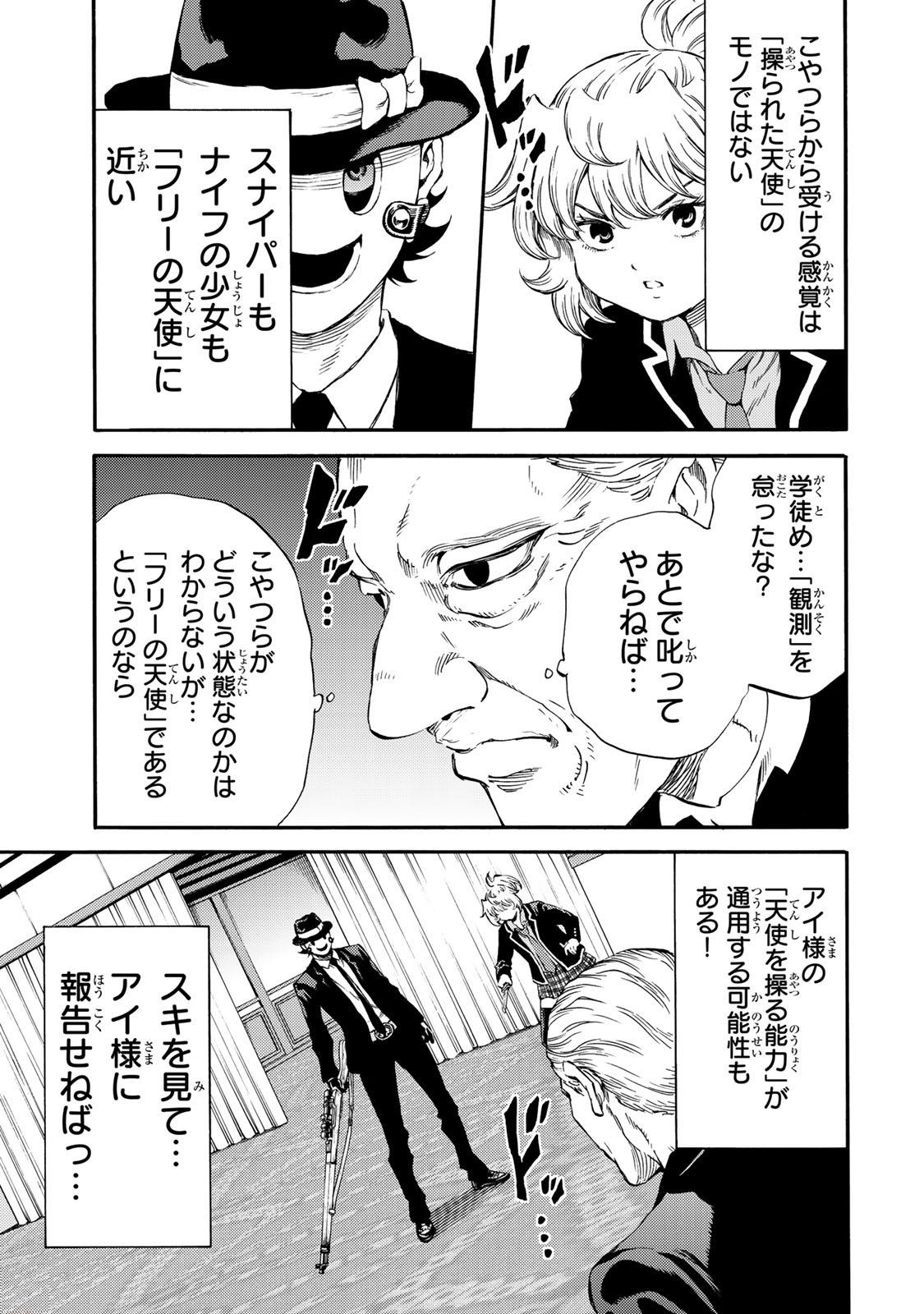 Tenkuu Shinpan Chap 175 - Next Chap 176