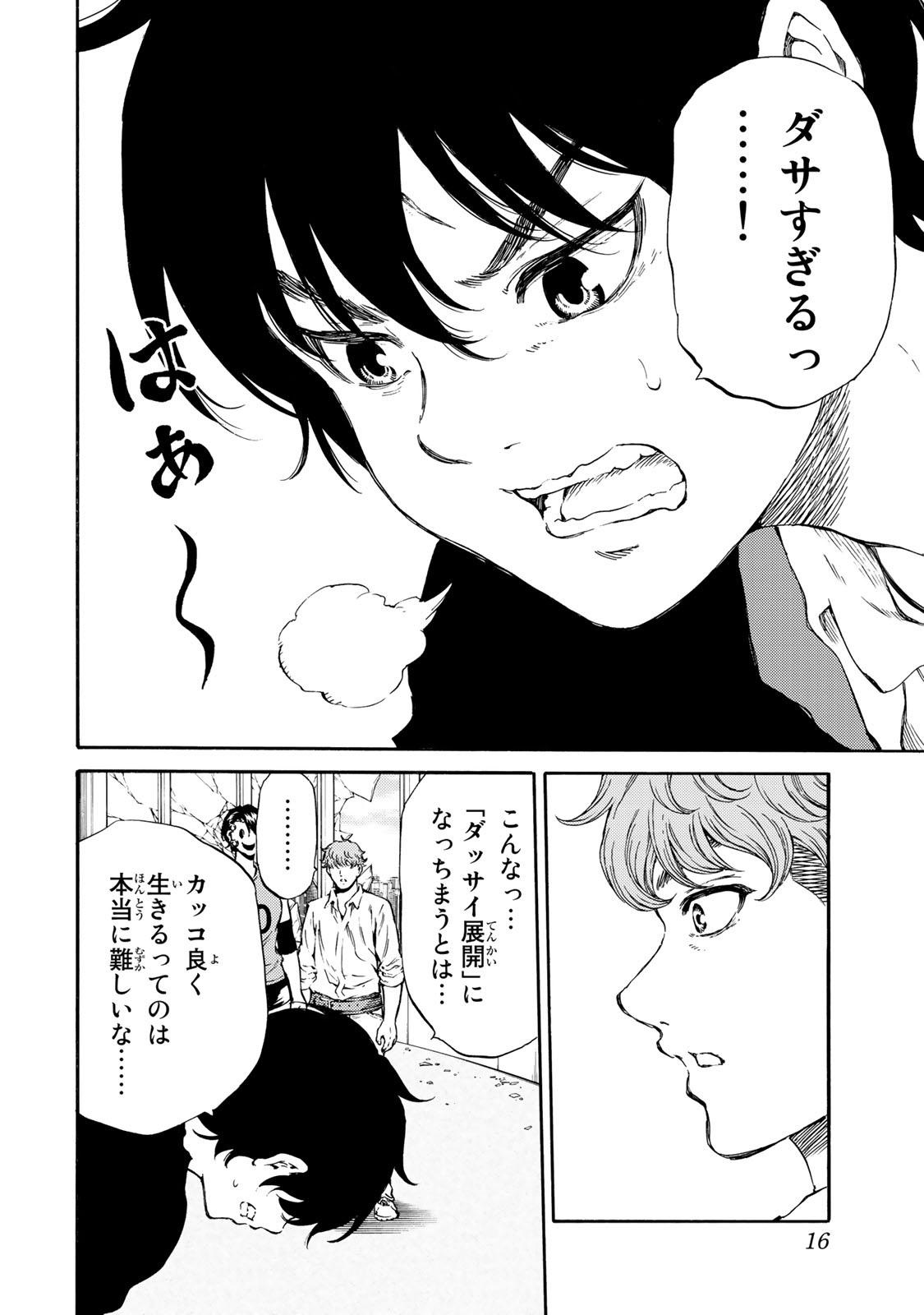 Tenkuu Shinpan Chap 175 - Next Chap 176