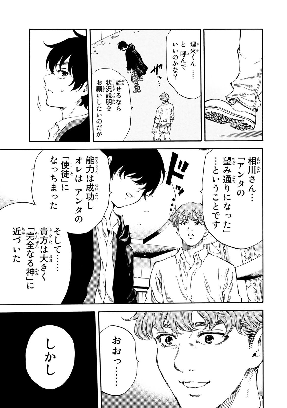 Tenkuu Shinpan Chap 175 - Next Chap 176