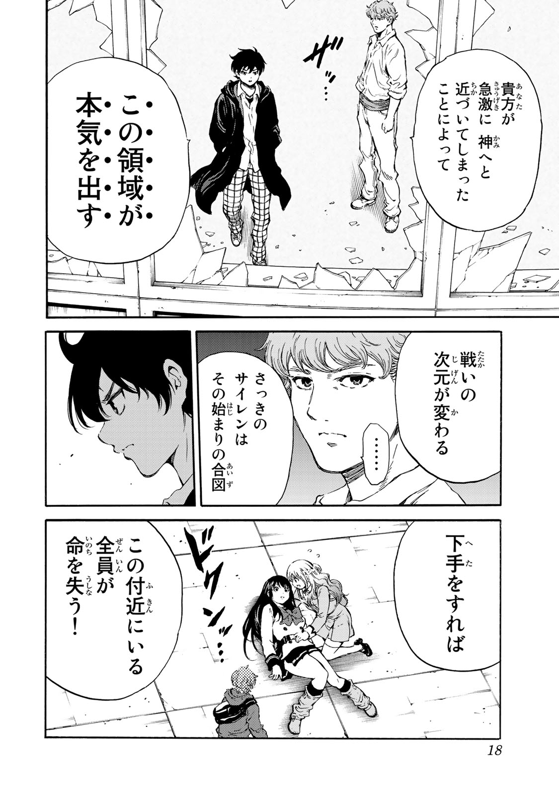 Tenkuu Shinpan Chap 175 - Next Chap 176