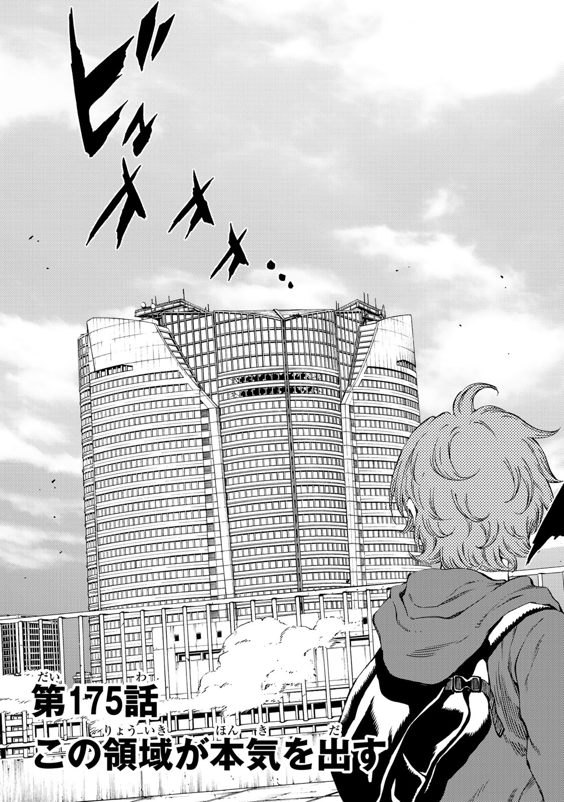 Tenkuu Shinpan Chap 175 - Next Chap 176