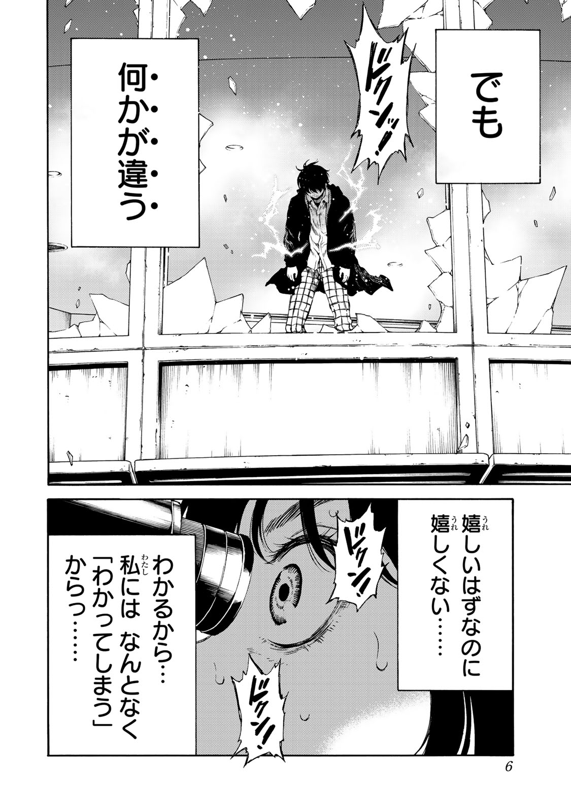 Tenkuu Shinpan Chap 175 - Next Chap 176