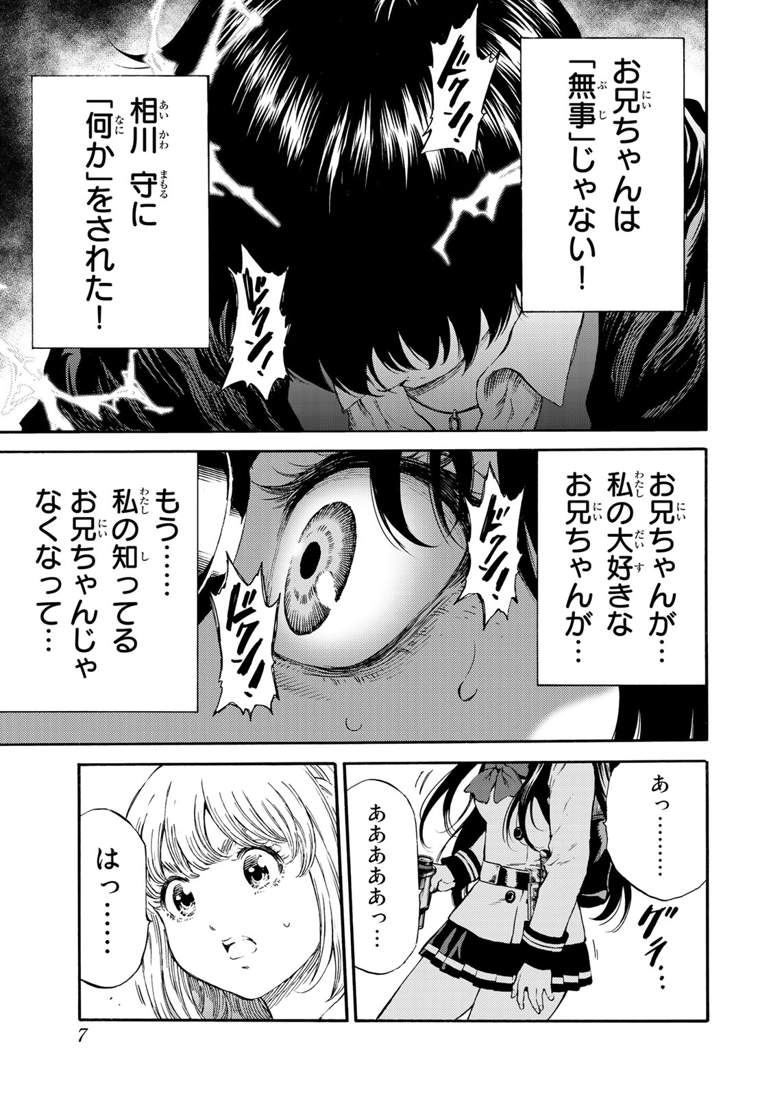 Tenkuu Shinpan Chap 175 - Next Chap 176