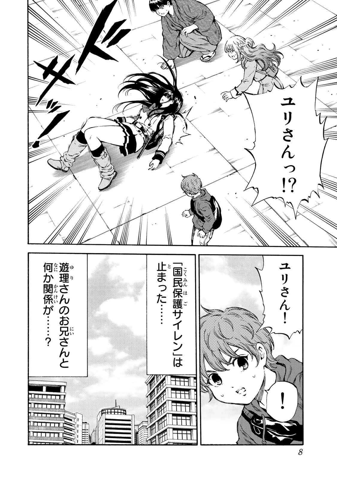 Tenkuu Shinpan Chap 175 - Next Chap 176