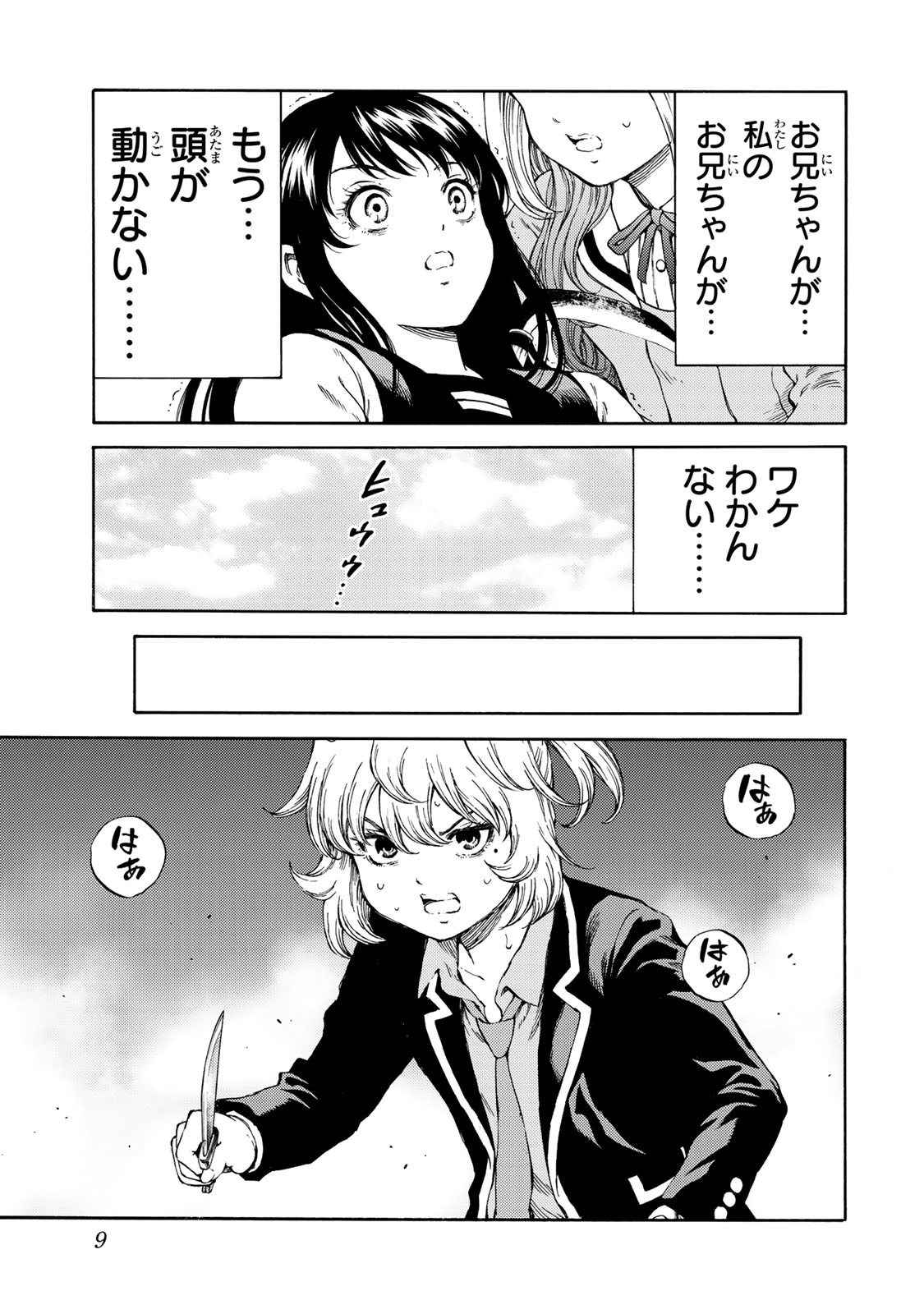Tenkuu Shinpan Chap 175 - Next Chap 176