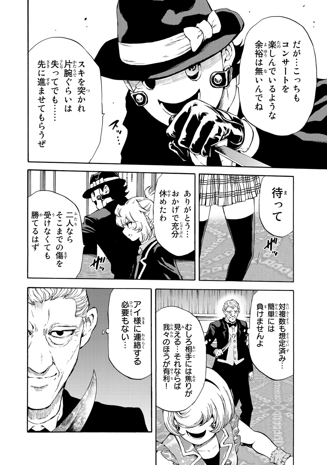 Tenkuu Shinpan Chap 176 - Next Chap 177