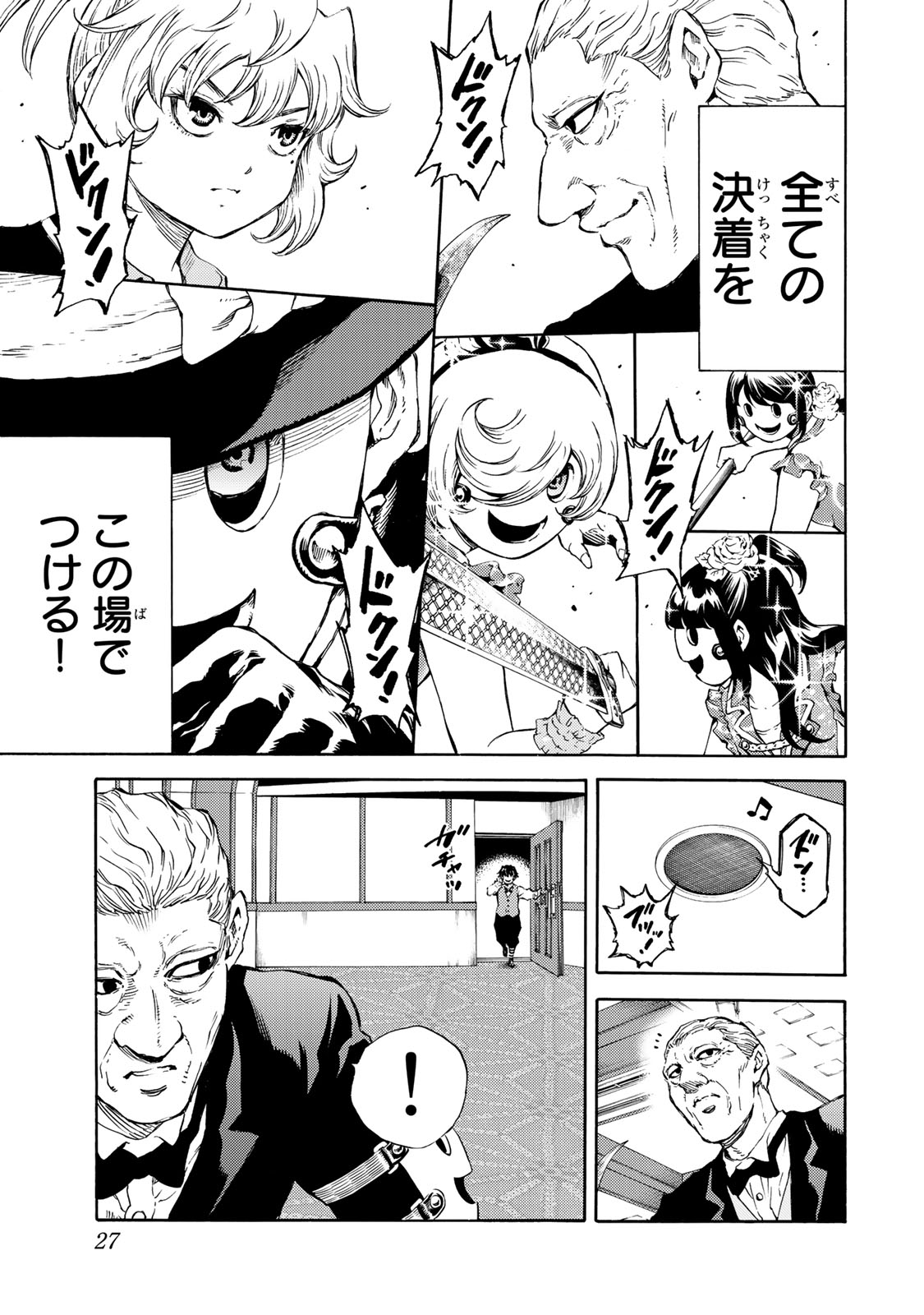 Tenkuu Shinpan Chap 176 - Next Chap 177