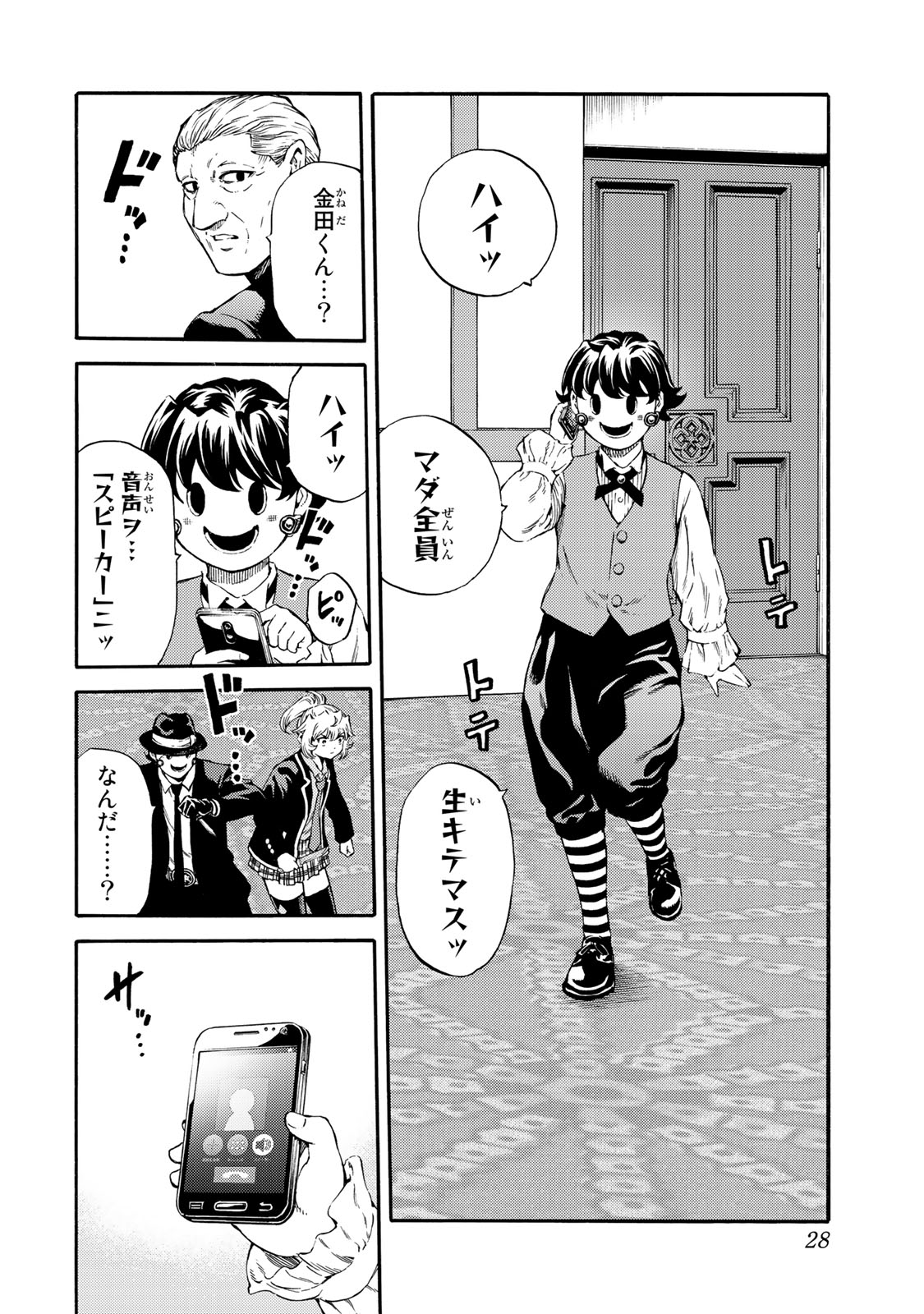 Tenkuu Shinpan Chap 176 - Next Chap 177