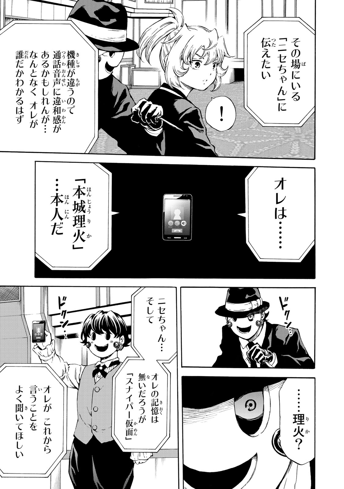 Tenkuu Shinpan Chap 176 - Next Chap 177