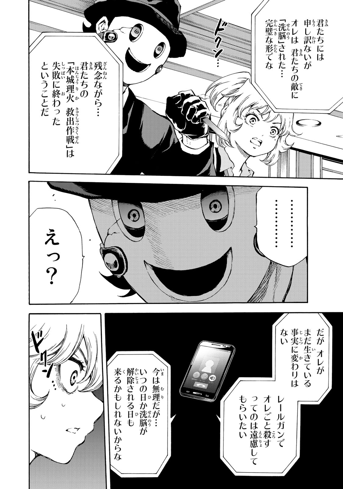 Tenkuu Shinpan Chap 176 - Next Chap 177