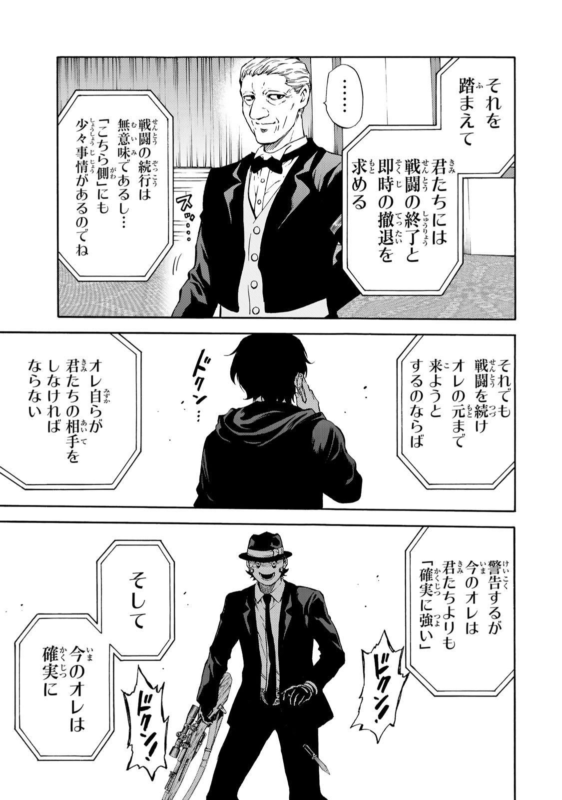 Tenkuu Shinpan Chap 176 - Next Chap 177