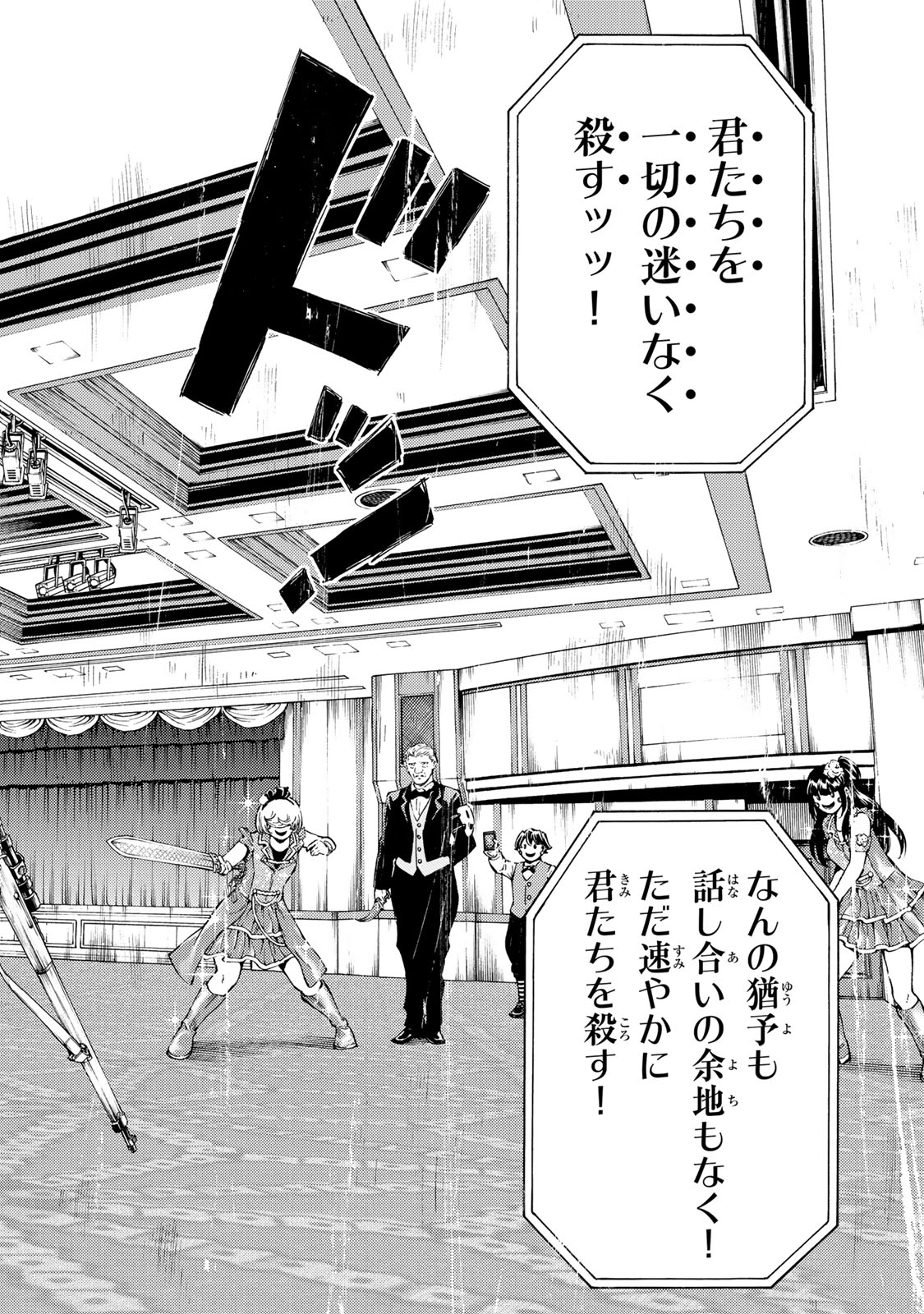 Tenkuu Shinpan Chap 176 - Next Chap 177