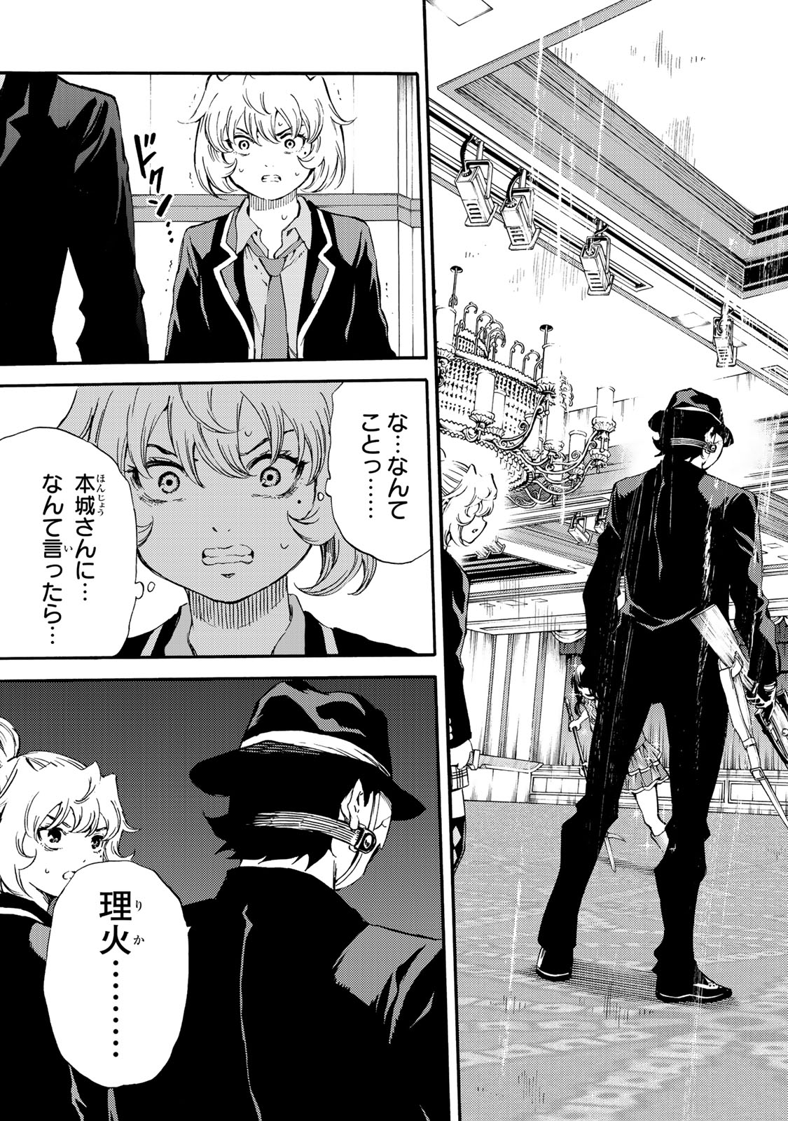 Tenkuu Shinpan Chap 176 - Next Chap 177