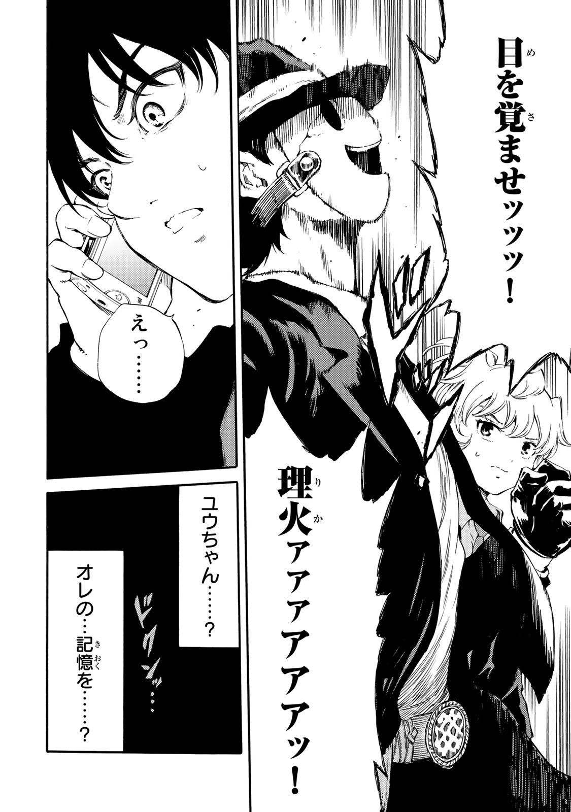 Tenkuu Shinpan Chap 176 - Next Chap 177