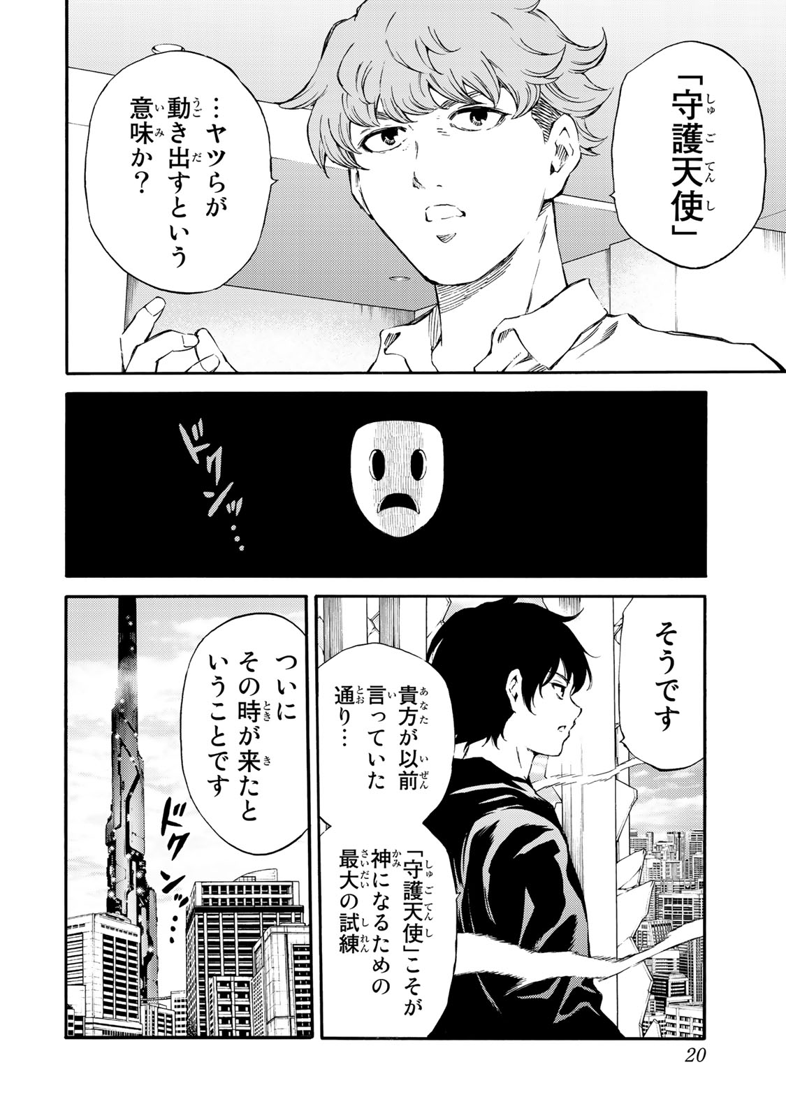 Tenkuu Shinpan Chap 176 - Next Chap 177