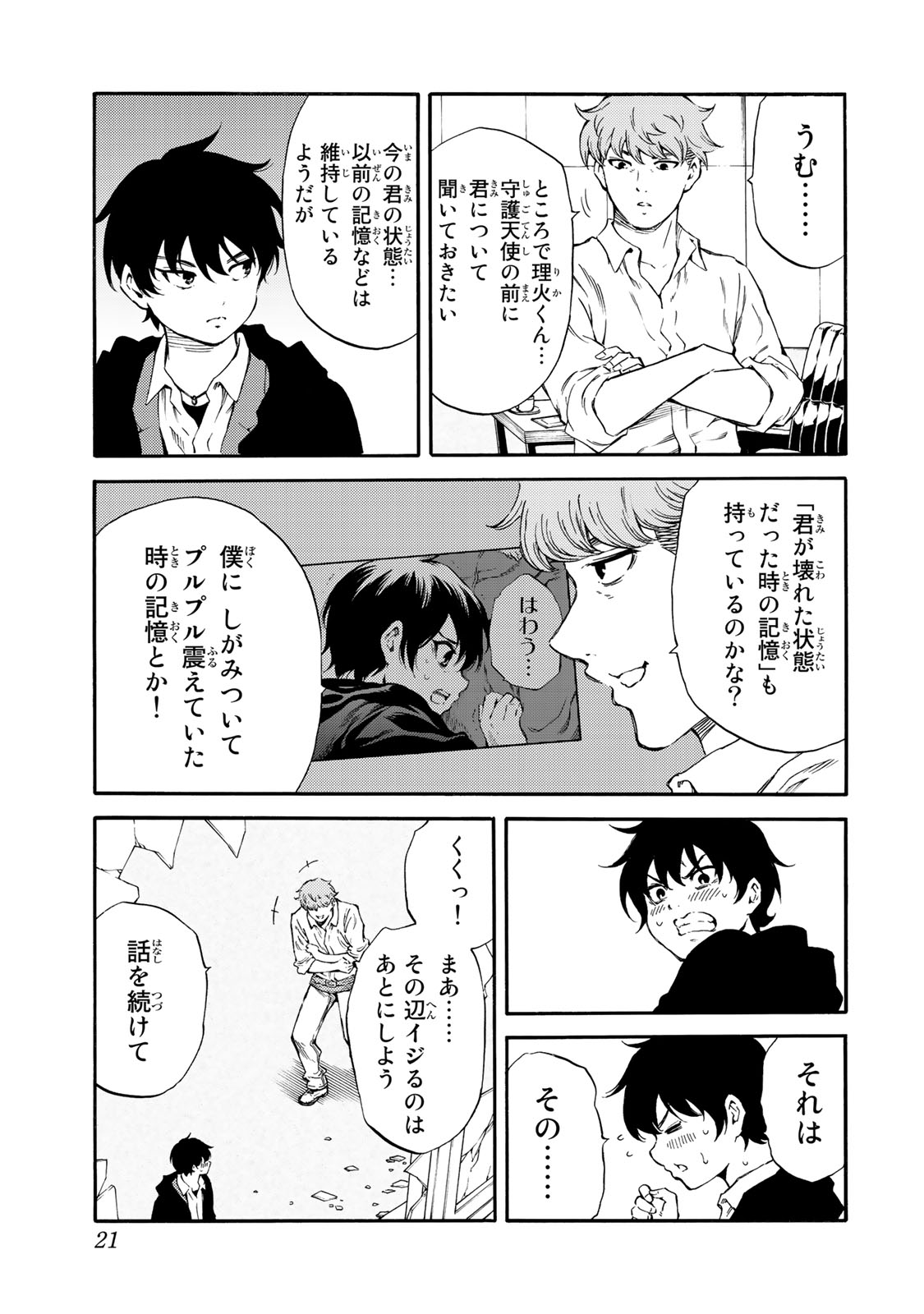 Tenkuu Shinpan Chap 176 - Next Chap 177