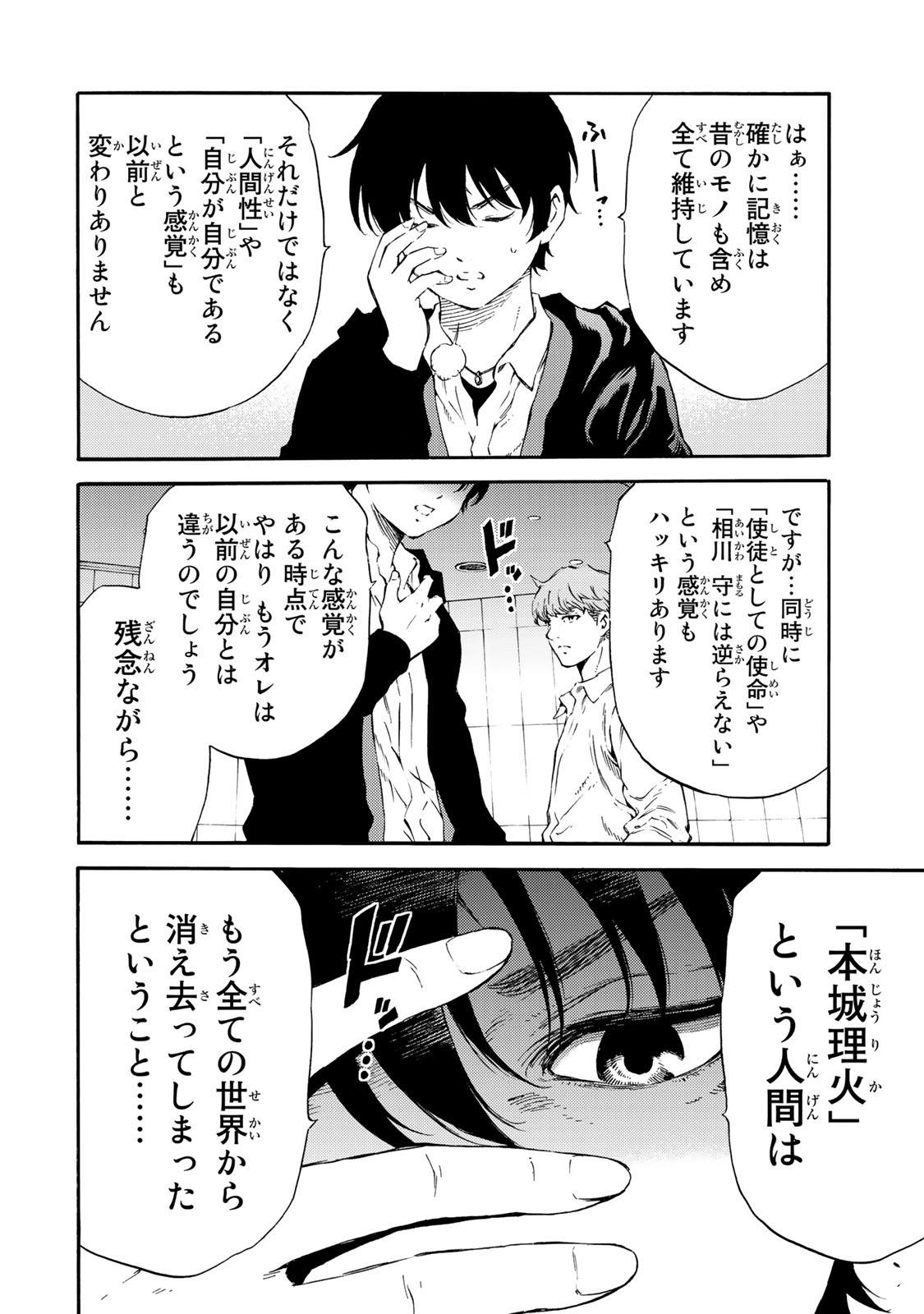 Tenkuu Shinpan Chap 176 - Next Chap 177