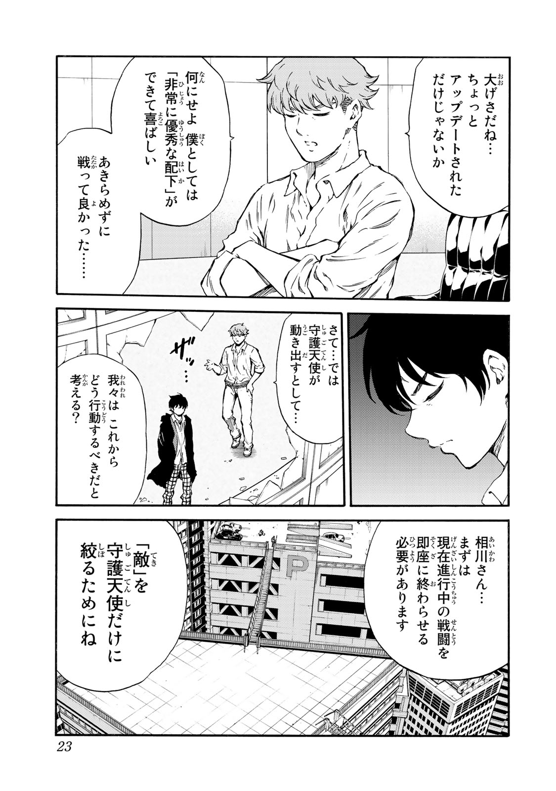 Tenkuu Shinpan Chap 176 - Next Chap 177