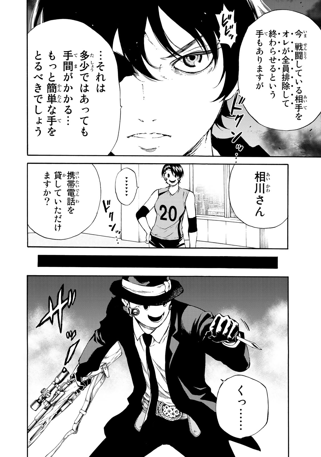 Tenkuu Shinpan Chap 176 - Next Chap 177