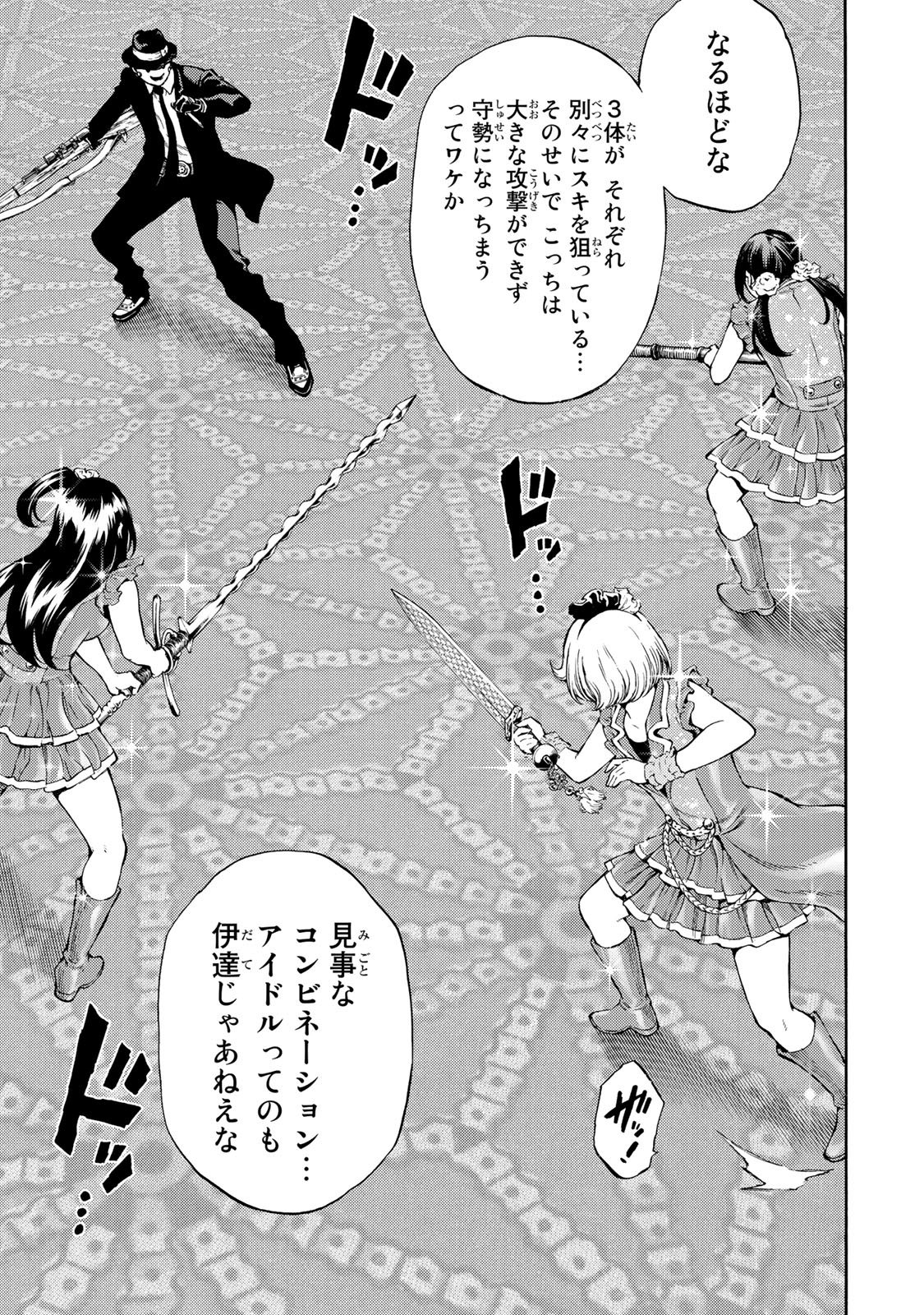 Tenkuu Shinpan Chap 176 - Next Chap 177