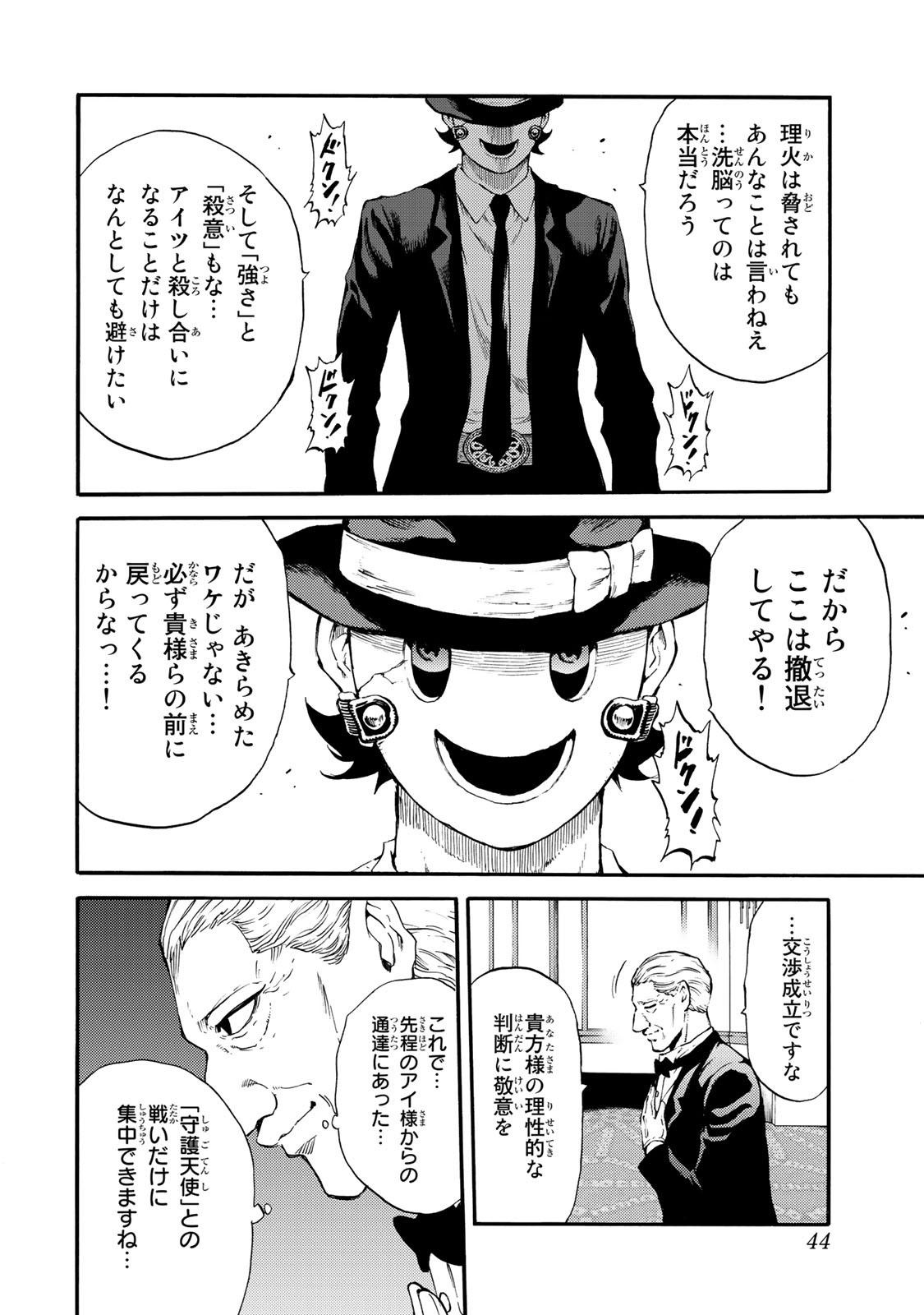 Tenkuu Shinpan Chap 177 - Next Chap 178