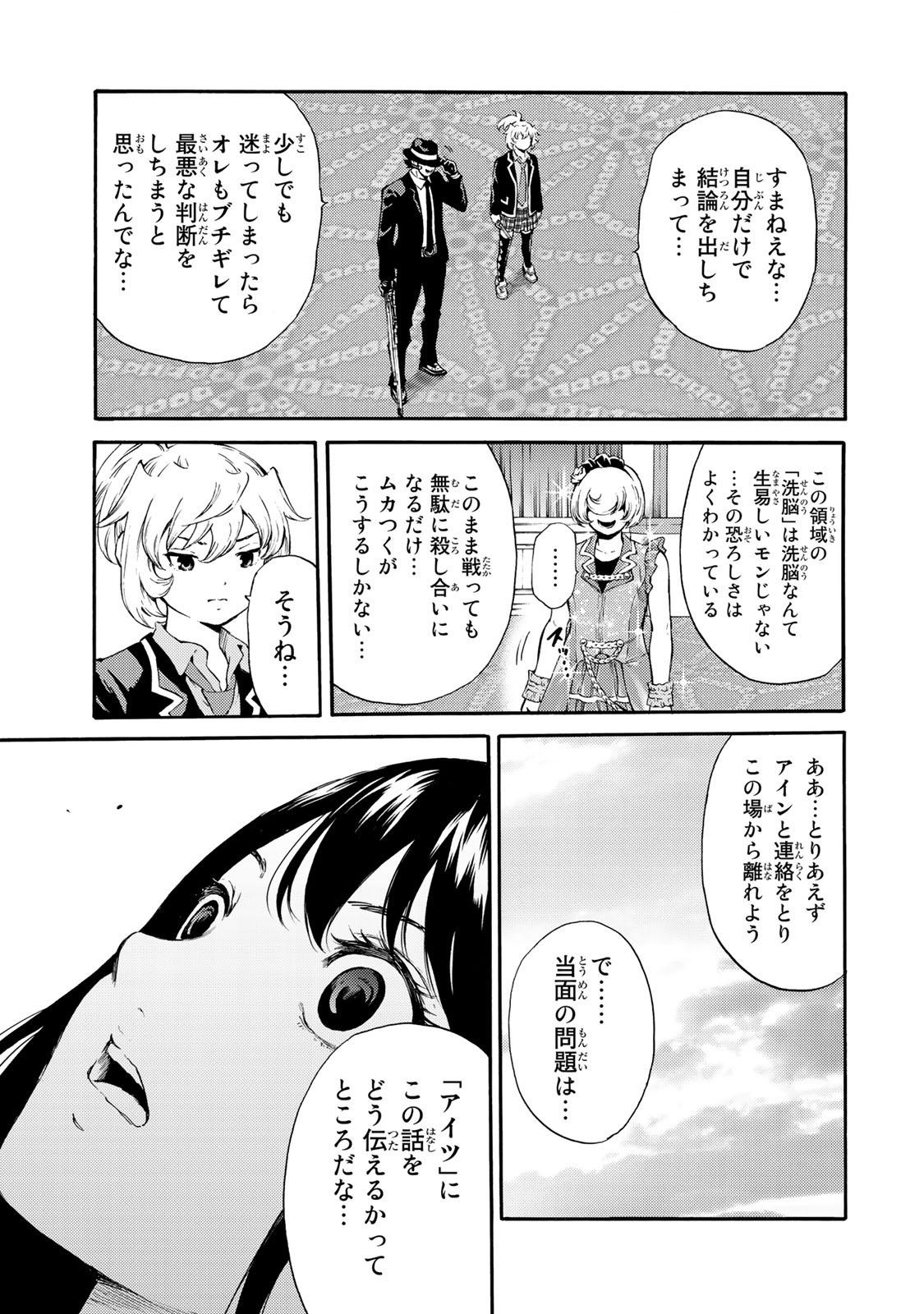 Tenkuu Shinpan Chap 177 - Next Chap 178
