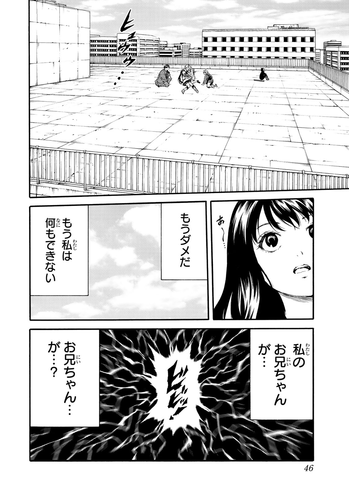 Tenkuu Shinpan Chap 177 - Next Chap 178